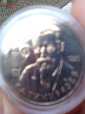 1 рубль.Тимирязев.UNC. - IMG_2025-09-13-13-16-30-755