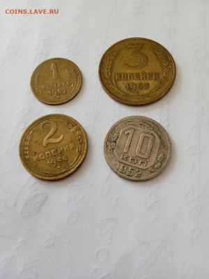 4 монеты 1946,-52,-53 годы одним лотом, до 18.09.25 - IMG_20250913_132149_1