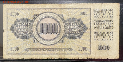 Югославия 6 разных бон 15.09 в 22-00 Мк - FullSizeRender - 2025-09-13T143412.443