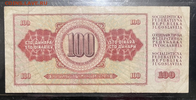 Югославия 6 разных бон 15.09 в 22-00 Мк - FullSizeRender - 2025-09-13T144548.605