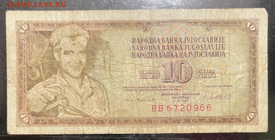 Югославия 6 разных бон 15.09 в 22-00 Мк - FullSizeRender - 2025-09-13T145148.924