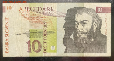 Словения 10, 20, 50 толаров 1992 г До 15.09 в 22-00 Мк - FullSizeRender - 2025-09-13T153245.700