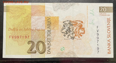 Словения 10, 20, 50 толаров 1992 г До 15.09 в 22-00 Мк - FullSizeRender - 2025-09-13T153243.277