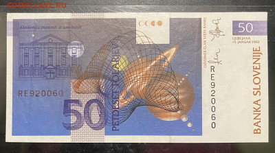 Словения 10, 20, 50 толаров 1992 г До 15.09 в 22-00 Мк - FullSizeRender - 2025-09-13T153239.623