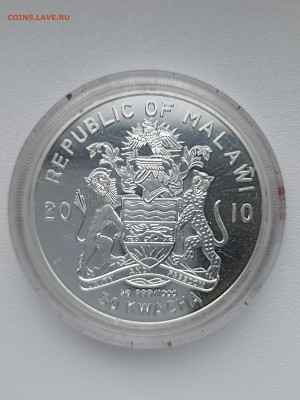 В.Высоцкий Малави  Серебро 2010 г. - IMG_20250913_112700