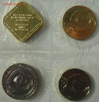 Набор монет 1989г. ММД до 19.09. в 22:00мск. - DSC02490.JPG