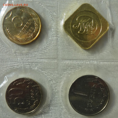 Набор монет 1989г. ММД до 19.09. в 22:00мск. - DSC02488.JPG