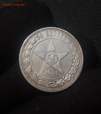 РСФСР 50 копеек 1921 года АГ До 19.09 - 20250626_220823