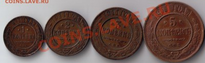 1,2,3,5 копеек 1911 до 22 февраля 2012 (22.00) - скан 1911