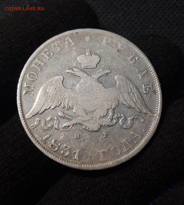 1 рубль 1831 года ДВОЙКА ЗАКРЫТАЯ До 19.09 - 20250612_235433