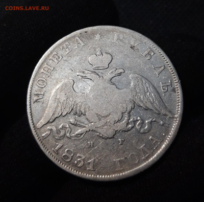 1 рубль 1831 года ДВОЙКА ЗАКРЫТАЯ До 19.09 - 20250612_235415