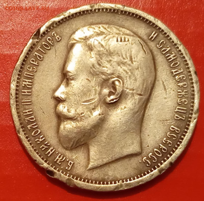 50 копеек 1913 вс ,до 15.9.25г в 22:00 по мск - IMG_20250908_225042