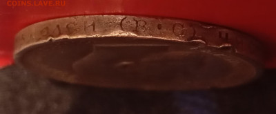 50 копеек 1913 вс ,до 15.9.25г в 22:00 по мск - IMG_20250908_225153