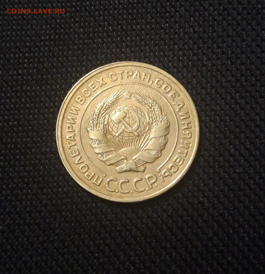 СССР 5 копеек 1928 года До 19.09 - 20250420_201834