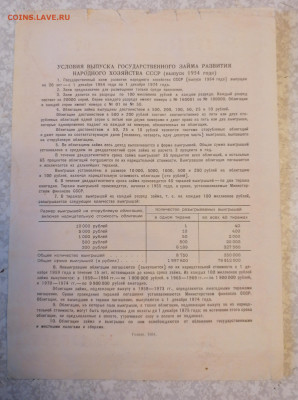 Облигация 100р 1954 18.09.25 - IMG_20250913_175149
