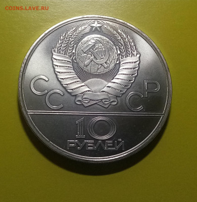 ОИ-80 10 руб 1980 г ОЛЕНИ unc до 19.09 - о2