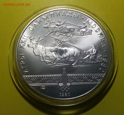 ОИ-80 10 руб 1980 г ОЛЕНИ unc до 19.09 - ол1