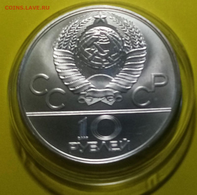 ОИ-80 10 руб 1977 г  КАРТА unc до 19.09 - э2