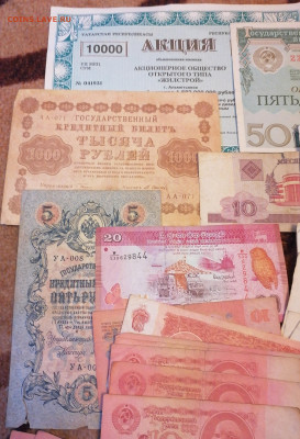 Набор бон России, СССР, облигации 18.09.25 - IMG_20250913_174756
