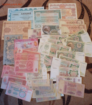 Набор бон России, СССР, облигации 18.09.25 - IMG_20250913_174832