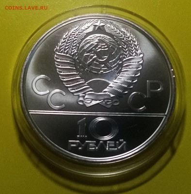 ОИ-80 10 руб 1979 г  БОКС unc до 19.09 - б2