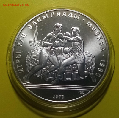 ОИ-80 10 руб 1979 г  БОКС unc до 19.09 - б1