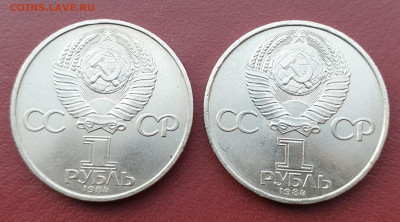 1 рубль Менделеев и Попов до 19.09. - 20250913_181501