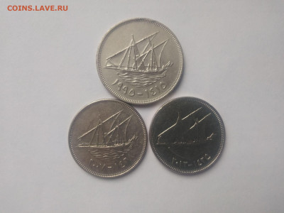 ФИКС Монеты Ирана,Иордании,Кувейта до 17.09.2025 22-00 мск - Набор монет Кувейта 1