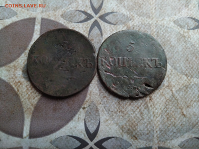 5 копеек 1831,1834 СМ до 16.09.2025 - 2пят (19)