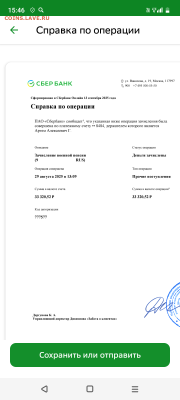 Re: Всем мои поздравления. Рублю - похоже, кирдык! - Screenshot_20250913-154604