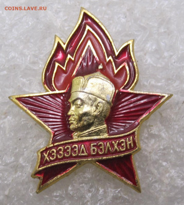 Пионер Монголии Сухэ-Батор клеймо ЗСЗ до 14.09 - 021.JPG