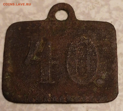 Жетон фабрика Збука -40 18.09.25 - IMG_20250913_202153