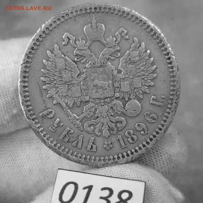 1 Рубль 1896 АГ до 17.09.2025 в 22:00 - 3