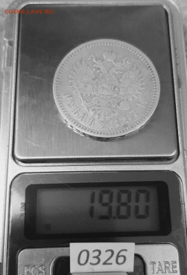 1 Рубль 1897 АГ до 17.09.2025 в 22:00 - 1