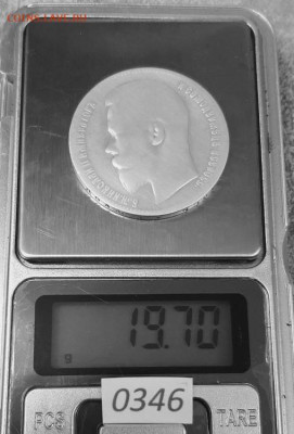 1 Рубль 1899 ** (Брюссель) до 17.09.2025 в 22:00 - 1