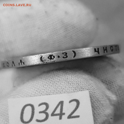 1 Рубль 1899 ФЗ до 17.09.2025 в 22:00 - 2