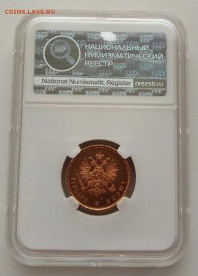 20 марок 1913 для Финляндии MS63 до 17.09.25 в 22.00 - IMG_20250721_071032