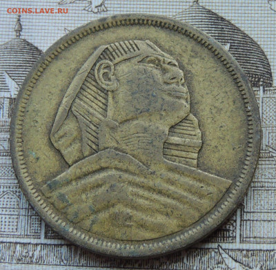Египет 10 миллим 1958 до 17.09.2025 - Египет 10 миллим 58 .JPG