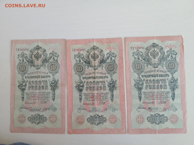 Боны РИ Шипов Лот №2 до 19.09.25 в 22-00 мск - IMG_20250914_090730