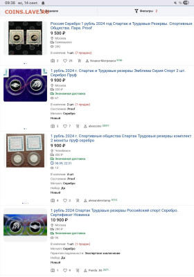 Серия «Российский спорт» - Screenshot_20250914_093637_Chrome