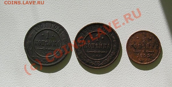 2 копейки 1899гг. старт с 1 рубля - P7170470.JPG