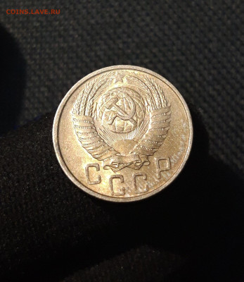 СССР 15 копеек 1954 года До 20.09 - 20250709_231136