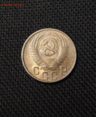СССР 15 копеек 1954 года До 20.09 - 20250709_231107