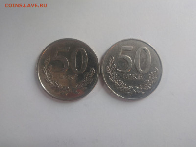 ФИКС Монеты Албании до 17.09.2025 22-00 мск - Албания 50 лек 2