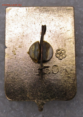 Гербы разные по 50р. до 16.09 - 010.JPG