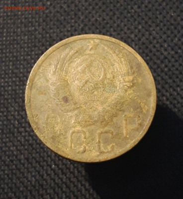 СССР 5 копеек 1952 года До 20.09 - 20250707_223909