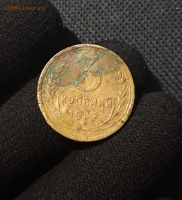 СССР 3 копейки 1932 года До 20.09 - 20250707_232309