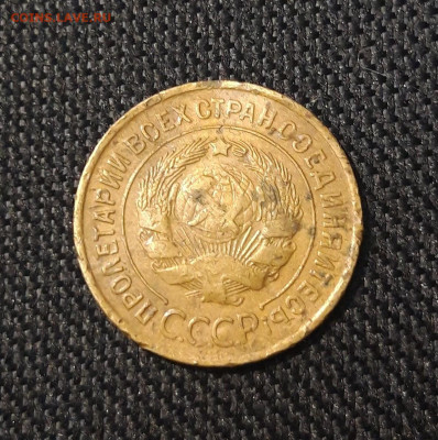 СССР 3 копейки 1932 года До 20.09 - 20250707_232244