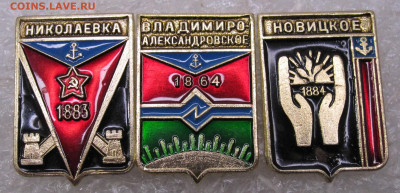 Гербы разные НЕЧАСТЫЕ по 100р. до 16.09 - 001.JPG