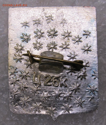 Гербы разные НЕЧАСТЫЕ по 100р. до 16.09 - 014.JPG